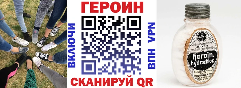 Героин герыч  Купить закладки  Елизаветинская 