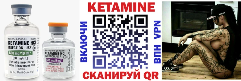 Купить где Елизаветинская КЕТАМИН ketamine