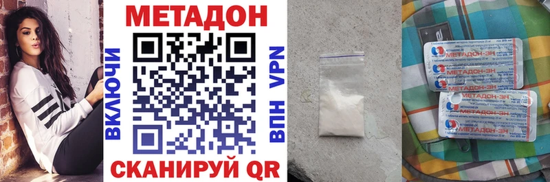 Метадон methadone  Купить  Елизаветинская 
